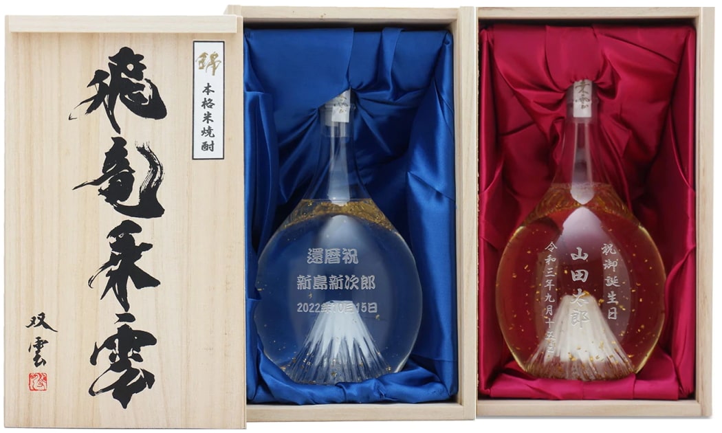 世界に一つの誕生日プレゼント・名入れ富士山ボトルのお酒