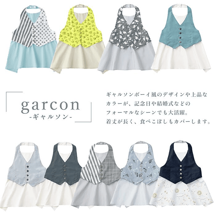 男の子用お食事エプロン