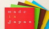 センスを感じる誕生日プレゼント・カタログギフト「MADE　IN　JAPAN」